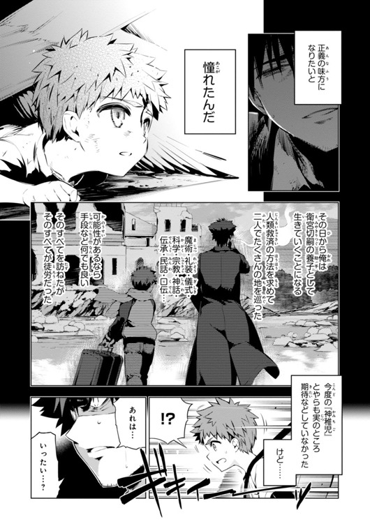 FATE/KALEID LINER PRISMA ILLYA DREI! - raw - Chapter 29 - https://jpdd.ccdd.to/JPDD/fatekaleidlinerprismaillyadrei/149631/4dt52bizhd5.jpg