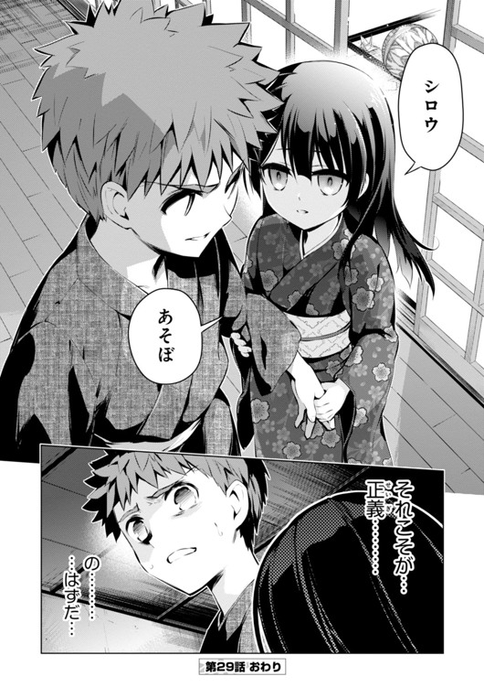 FATE/KALEID LINER PRISMA ILLYA DREI! - raw - Chapter 29 - https://jpdd.ccdd.to/JPDD/fatekaleidlinerprismaillyadrei/149631/4uhws3z3z4o.jpg