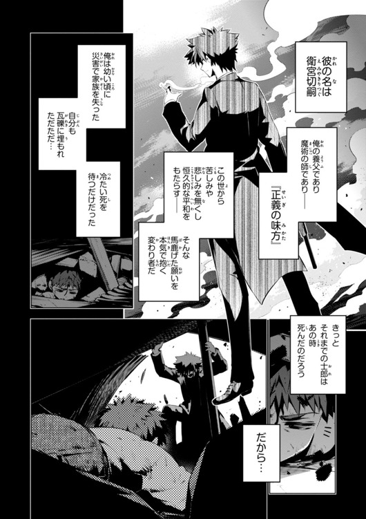 FATE/KALEID LINER PRISMA ILLYA DREI! - raw - Chapter 29 - https://jpdd.ccdd.to/JPDD/fatekaleidlinerprismaillyadrei/149631/5np3furp32p.jpg