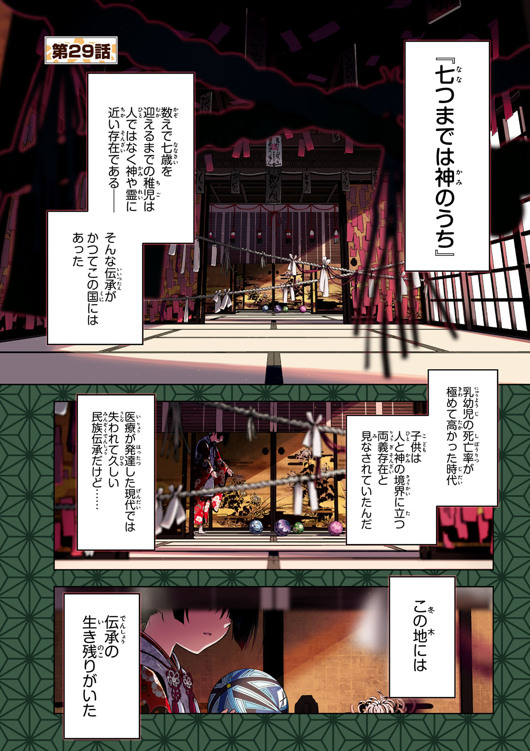 FATE/KALEID LINER PRISMA ILLYA DREI! - raw - Chapter 29 - https://jpdd.ccdd.to/JPDD/fatekaleidlinerprismaillyadrei/149631/5qsojtxfe33.jpg