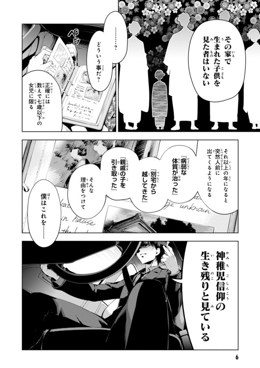 FATE/KALEID LINER PRISMA ILLYA DREI! - raw - Chapter 29 - https://jpdd.ccdd.to/JPDD/fatekaleidlinerprismaillyadrei/149631/bhbzvrytpkn.jpg