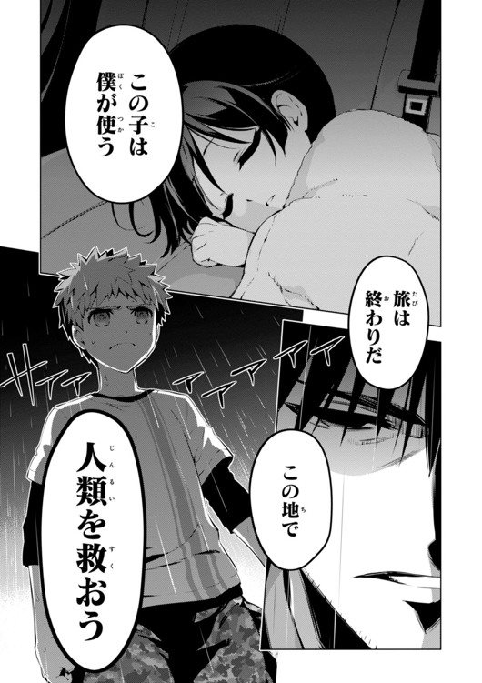 FATE/KALEID LINER PRISMA ILLYA DREI! - raw - Chapter 29 - https://jpdd.ccdd.to/JPDD/fatekaleidlinerprismaillyadrei/149631/bhebgjsrfoa.jpg