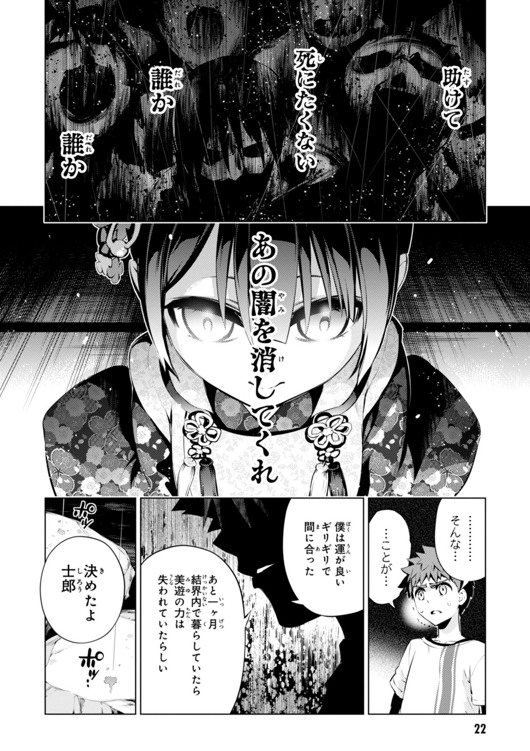 FATE/KALEID LINER PRISMA ILLYA DREI! - raw - Chapter 29 - https://jpdd.ccdd.to/JPDD/fatekaleidlinerprismaillyadrei/149631/d2qebjxw1a4.jpg