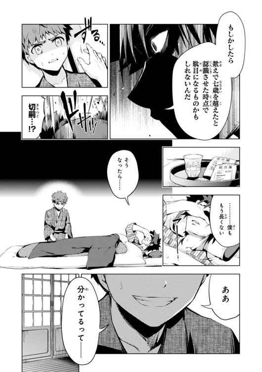 FATE/KALEID LINER PRISMA ILLYA DREI! - raw - Chapter 29 - https://jpdd.ccdd.to/JPDD/fatekaleidlinerprismaillyadrei/149631/dapqbl4xwwp.jpg