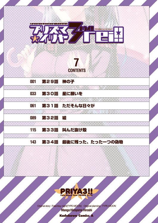 FATE/KALEID LINER PRISMA ILLYA DREI! - raw - Chapter 29 - https://jpdd.ccdd.to/JPDD/fatekaleidlinerprismaillyadrei/149631/ftwfyxgije5.jpg