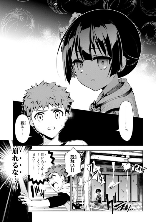 FATE/KALEID LINER PRISMA ILLYA DREI! - raw - Chapter 29 - https://jpdd.ccdd.to/JPDD/fatekaleidlinerprismaillyadrei/149631/ielunvmpqxa.jpg