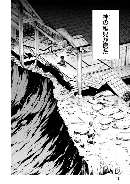 FATE/KALEID LINER PRISMA ILLYA DREI! - raw - Chapter 29 - https://jpdd.ccdd.to/JPDD/fatekaleidlinerprismaillyadrei/149631/j4aimeagzp1.jpg