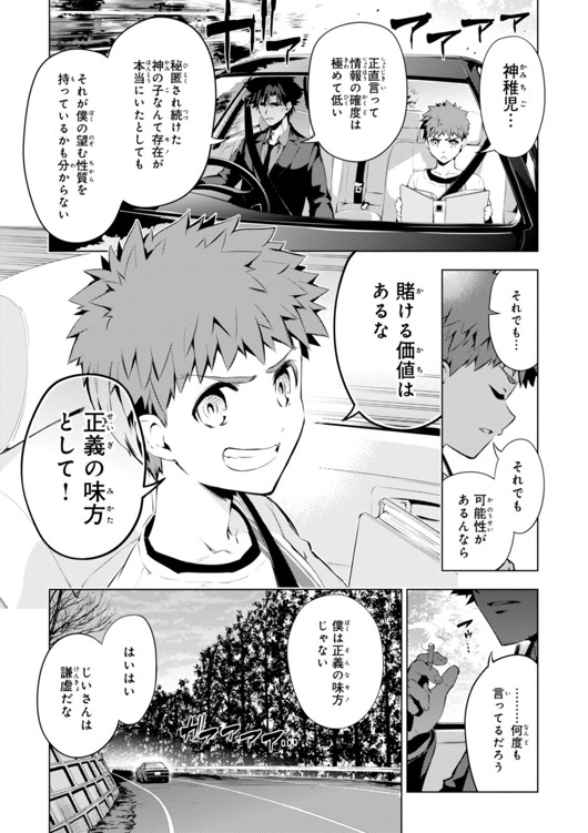 FATE/KALEID LINER PRISMA ILLYA DREI! - raw - Chapter 29 - https://jpdd.ccdd.to/JPDD/fatekaleidlinerprismaillyadrei/149631/n5wyoprlaip.jpg