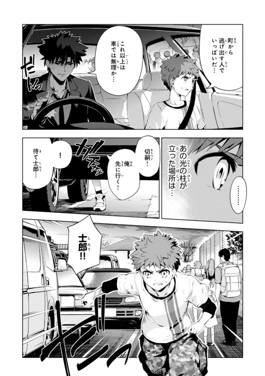 FATE/KALEID LINER PRISMA ILLYA DREI! - raw - Chapter 29 - https://jpdd.ccdd.to/JPDD/fatekaleidlinerprismaillyadrei/149631/nrxab5mazs1.jpg