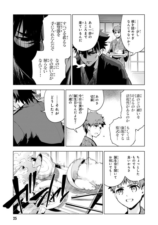 FATE/KALEID LINER PRISMA ILLYA DREI! - raw - Chapter 29 - https://jpdd.ccdd.to/JPDD/fatekaleidlinerprismaillyadrei/149631/q0fin0xcv0g.jpg