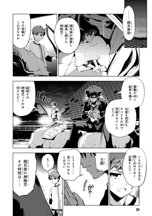 FATE/KALEID LINER PRISMA ILLYA DREI! - raw - Chapter 29 - https://jpdd.ccdd.to/JPDD/fatekaleidlinerprismaillyadrei/149631/qrsnfea34mc.jpg