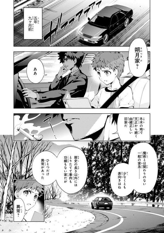 FATE/KALEID LINER PRISMA ILLYA DREI! - raw - Chapter 29 - https://jpdd.ccdd.to/JPDD/fatekaleidlinerprismaillyadrei/149631/rgas0gt35hn.jpg