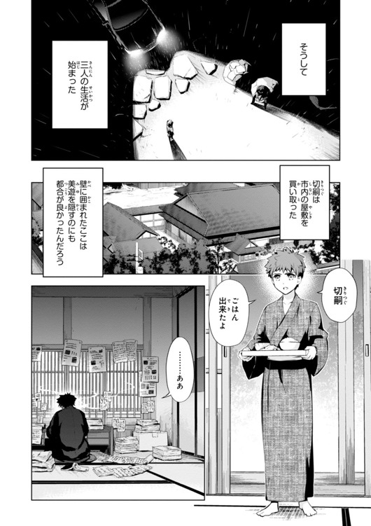 FATE/KALEID LINER PRISMA ILLYA DREI! - raw - Chapter 29 - https://jpdd.ccdd.to/JPDD/fatekaleidlinerprismaillyadrei/149631/rhs5qzdpqqc.jpg
