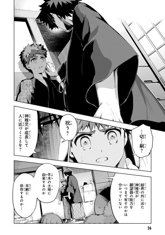 FATE/KALEID LINER PRISMA ILLYA DREI! - raw - Chapter 29 - https://jpdd.ccdd.to/JPDD/fatekaleidlinerprismaillyadrei/149631/srlhht1bu5o.jpg