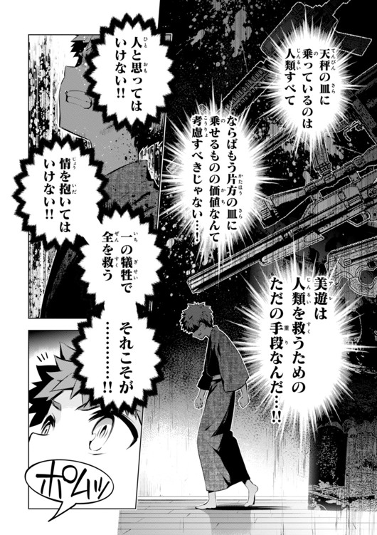 FATE/KALEID LINER PRISMA ILLYA DREI! - raw - Chapter 29 - https://jpdd.ccdd.to/JPDD/fatekaleidlinerprismaillyadrei/149631/xzu2s4i1wd4.jpg