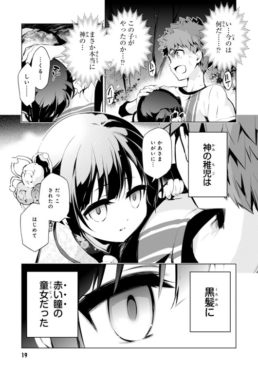 FATE/KALEID LINER PRISMA ILLYA DREI! - raw - Chapter 29 - https://jpdd.ccdd.to/JPDD/fatekaleidlinerprismaillyadrei/149631/ydtyalckxft.jpg