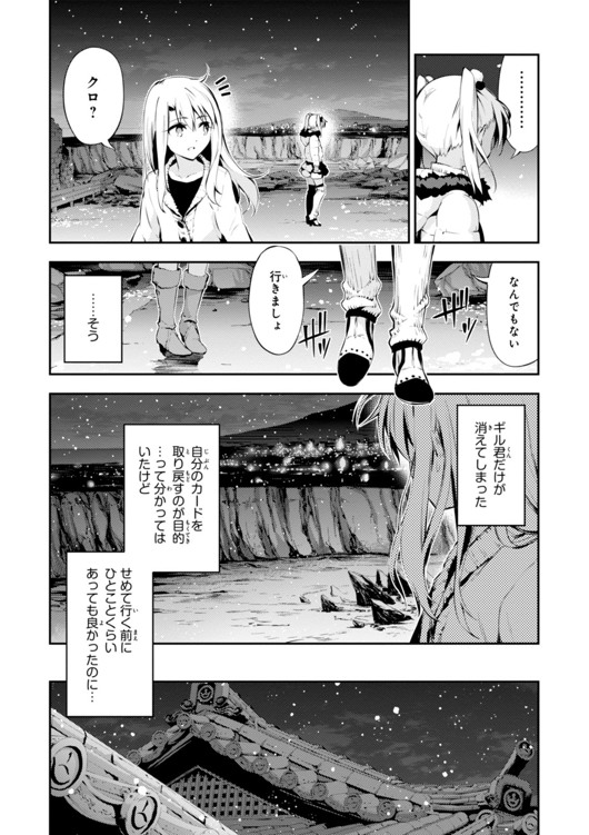 FATE/KALEID LINER PRISMA ILLYA DREI! - raw - Chapter 28 - https://jpdd.ccdd.to/JPDD/fatekaleidlinerprismaillyadrei/149632/43mial513nu.jpg