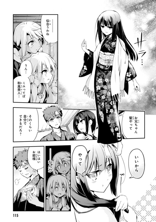 FATE/KALEID LINER PRISMA ILLYA DREI! - raw - Chapter 28 - https://jpdd.ccdd.to/JPDD/fatekaleidlinerprismaillyadrei/149632/a44euz3rvzb.jpg