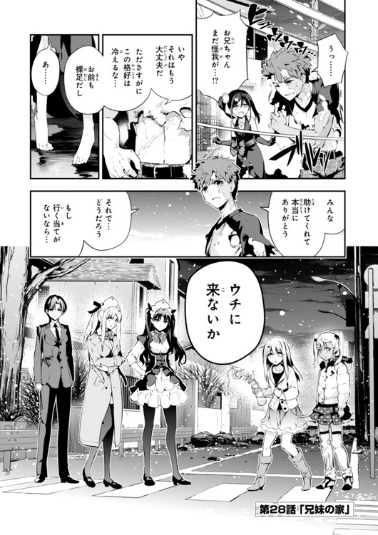 FATE/KALEID LINER PRISMA ILLYA DREI! - raw - Chapter 28 - https://jpdd.ccdd.to/JPDD/fatekaleidlinerprismaillyadrei/149632/aqwrey1fu50.jpg