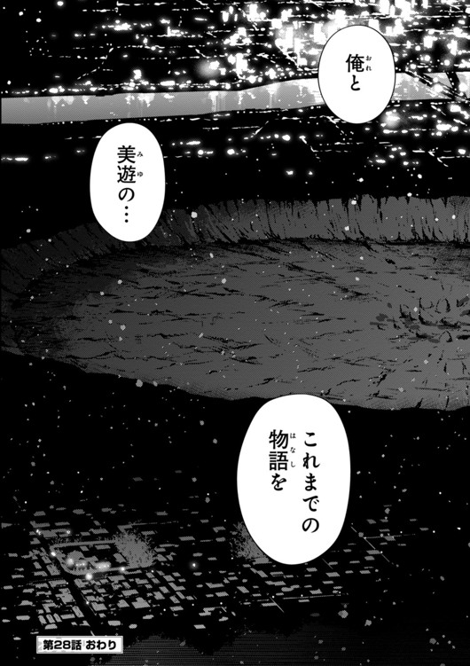 FATE/KALEID LINER PRISMA ILLYA DREI! - raw - Chapter 28 - https://jpdd.ccdd.to/JPDD/fatekaleidlinerprismaillyadrei/149632/beozxr3nkoy.jpg