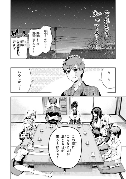 FATE/KALEID LINER PRISMA ILLYA DREI! - raw - Chapter 28 - https://jpdd.ccdd.to/JPDD/fatekaleidlinerprismaillyadrei/149632/bhoqhaddp5t.jpg
