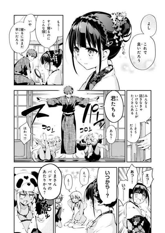 FATE/KALEID LINER PRISMA ILLYA DREI! - raw - Chapter 28 - https://jpdd.ccdd.to/JPDD/fatekaleidlinerprismaillyadrei/149632/bz0ftz11dbf.jpg
