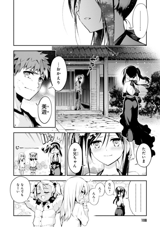 FATE/KALEID LINER PRISMA ILLYA DREI! - raw - Chapter 28 - https://jpdd.ccdd.to/JPDD/fatekaleidlinerprismaillyadrei/149632/dvtzzzfg1kg.jpg