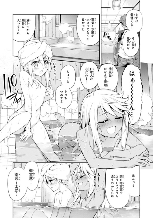 FATE/KALEID LINER PRISMA ILLYA DREI! - raw - Chapter 28 - https://jpdd.ccdd.to/JPDD/fatekaleidlinerprismaillyadrei/149632/f4aojrkxl0h.jpg