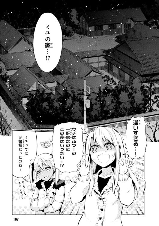 FATE/KALEID LINER PRISMA ILLYA DREI! - raw - Chapter 28 - https://jpdd.ccdd.to/JPDD/fatekaleidlinerprismaillyadrei/149632/herbhquygkd.jpg