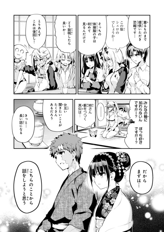 FATE/KALEID LINER PRISMA ILLYA DREI! - raw - Chapter 28 - https://jpdd.ccdd.to/JPDD/fatekaleidlinerprismaillyadrei/149632/hr1iocnwfi4.jpg