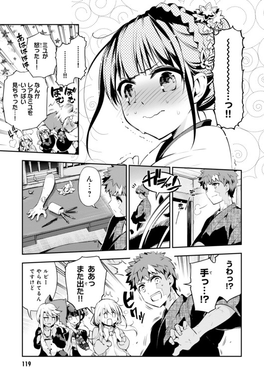 FATE/KALEID LINER PRISMA ILLYA DREI! - raw - Chapter 28 - https://jpdd.ccdd.to/JPDD/fatekaleidlinerprismaillyadrei/149632/icm1jenxocq.jpg