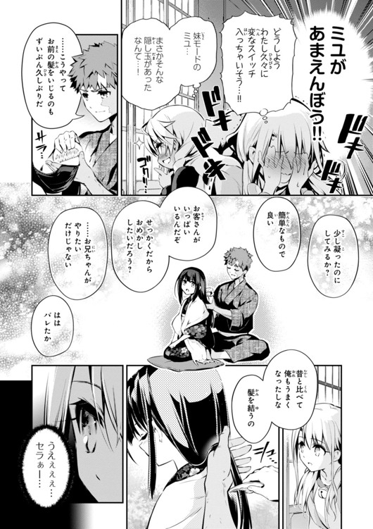 FATE/KALEID LINER PRISMA ILLYA DREI! - raw - Chapter 28 - https://jpdd.ccdd.to/JPDD/fatekaleidlinerprismaillyadrei/149632/o5wwvbf04gi.jpg