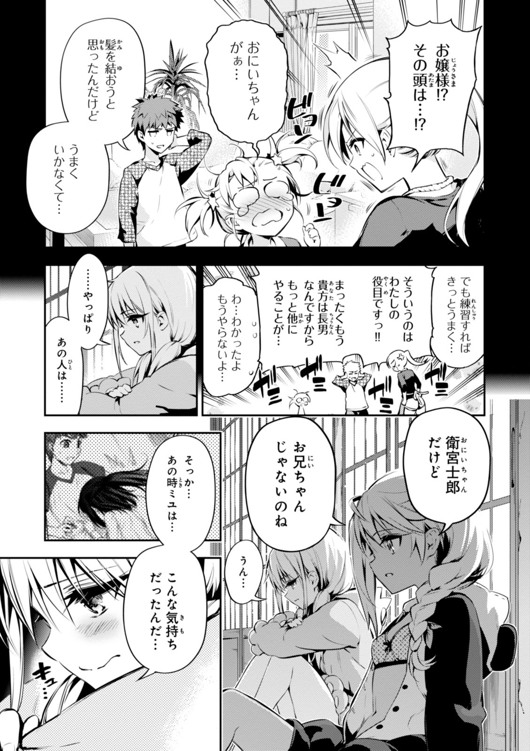 FATE/KALEID LINER PRISMA ILLYA DREI! - raw - Chapter 28 - https://jpdd.ccdd.to/JPDD/fatekaleidlinerprismaillyadrei/149632/qksavx0gj1n.jpg