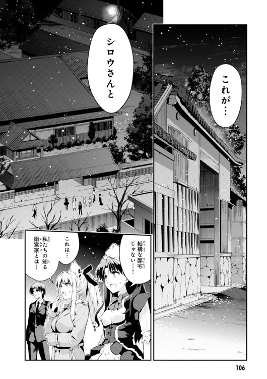 FATE/KALEID LINER PRISMA ILLYA DREI! - raw - Chapter 28 - https://jpdd.ccdd.to/JPDD/fatekaleidlinerprismaillyadrei/149632/r2p3p2p01vc.jpg