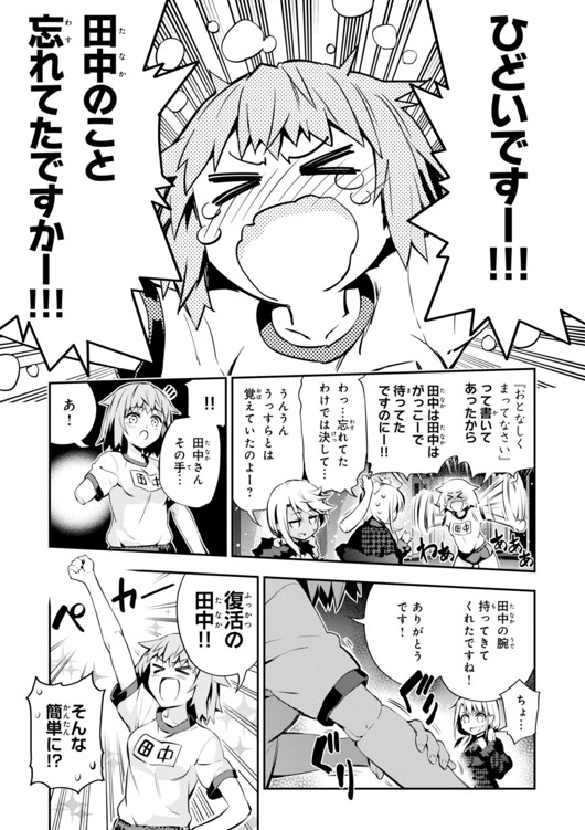 FATE/KALEID LINER PRISMA ILLYA DREI! - raw - Chapter 28 - https://jpdd.ccdd.to/JPDD/fatekaleidlinerprismaillyadrei/149632/srbwrwqexu5.jpg