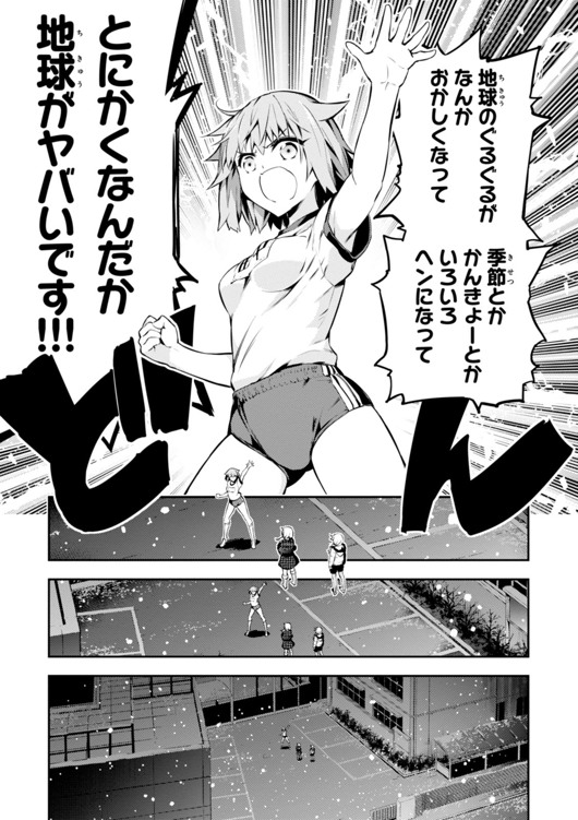 FATE/KALEID LINER PRISMA ILLYA DREI! - raw - Chapter 28 - https://jpdd.ccdd.to/JPDD/fatekaleidlinerprismaillyadrei/149632/v4juakv0x13.jpg