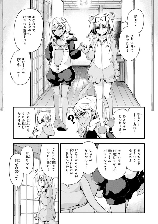 FATE/KALEID LINER PRISMA ILLYA DREI! - raw - Chapter 28 - https://jpdd.ccdd.to/JPDD/fatekaleidlinerprismaillyadrei/149632/vprqhk0bmwt.jpg