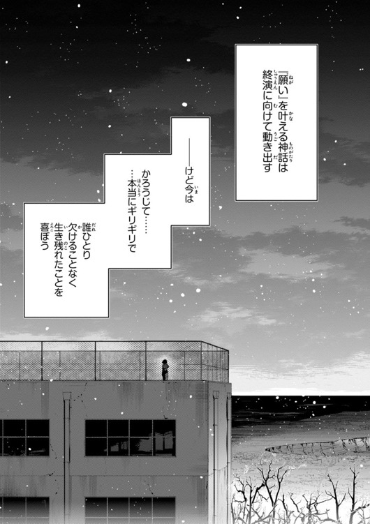 FATE/KALEID LINER PRISMA ILLYA DREI! - raw - Chapter 27 - https://jpdd.ccdd.to/JPDD/fatekaleidlinerprismaillyadrei/149633/0siwk0atf5j.jpg