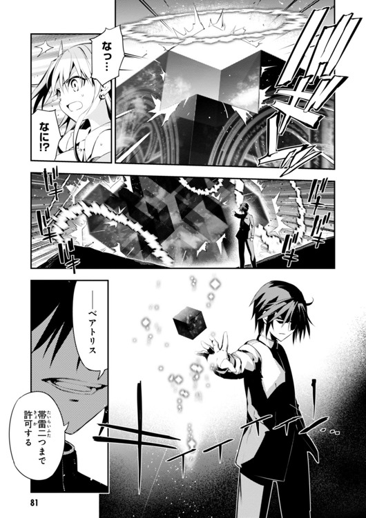 FATE/KALEID LINER PRISMA ILLYA DREI! - raw - Chapter 27 - https://jpdd.ccdd.to/JPDD/fatekaleidlinerprismaillyadrei/149633/4flpriodrqy.jpg