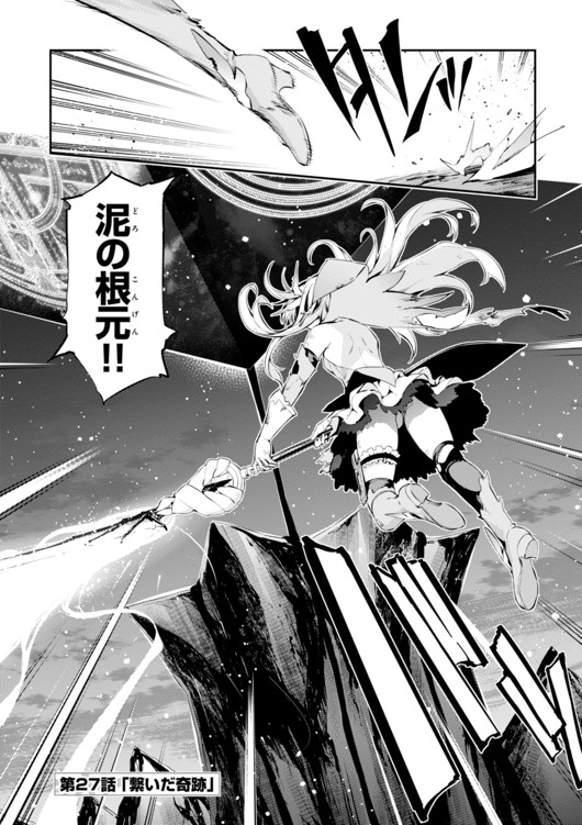 FATE/KALEID LINER PRISMA ILLYA DREI! - raw - Chapter 27 - https://jpdd.ccdd.to/JPDD/fatekaleidlinerprismaillyadrei/149633/d5y3d3qktbv.jpg