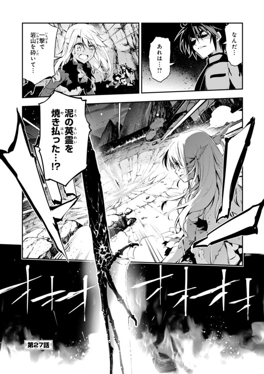 FATE/KALEID LINER PRISMA ILLYA DREI! - raw - Chapter 27 - https://jpdd.ccdd.to/JPDD/fatekaleidlinerprismaillyadrei/149633/dalkc1bm4oq.jpg