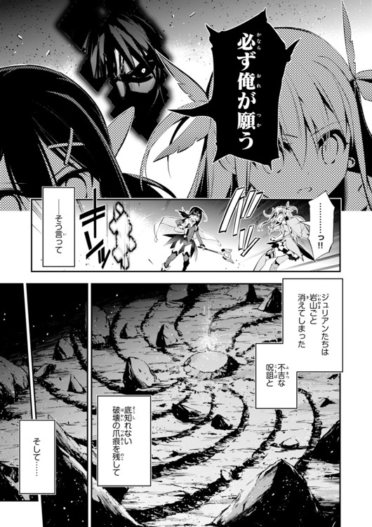 FATE/KALEID LINER PRISMA ILLYA DREI! - raw - Chapter 27 - https://jpdd.ccdd.to/JPDD/fatekaleidlinerprismaillyadrei/149633/dx0f5jhcru2.jpg
