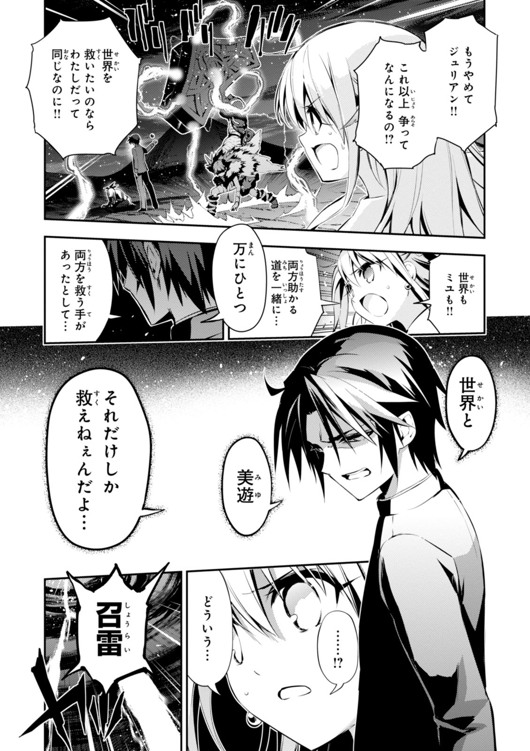 FATE/KALEID LINER PRISMA ILLYA DREI! - raw - Chapter 27 - https://jpdd.ccdd.to/JPDD/fatekaleidlinerprismaillyadrei/149633/ex35kqyfflp.jpg