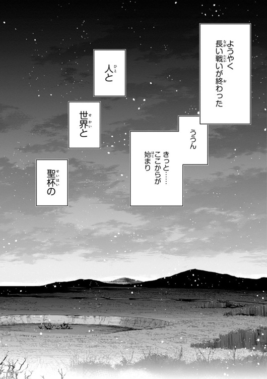FATE/KALEID LINER PRISMA ILLYA DREI! - raw - Chapter 27 - https://jpdd.ccdd.to/JPDD/fatekaleidlinerprismaillyadrei/149633/ic1ogqxv1se.jpg