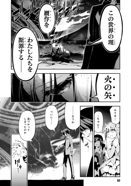 FATE/KALEID LINER PRISMA ILLYA DREI! - raw - Chapter 27 - https://jpdd.ccdd.to/JPDD/fatekaleidlinerprismaillyadrei/149633/iqwhpn34zir.jpg