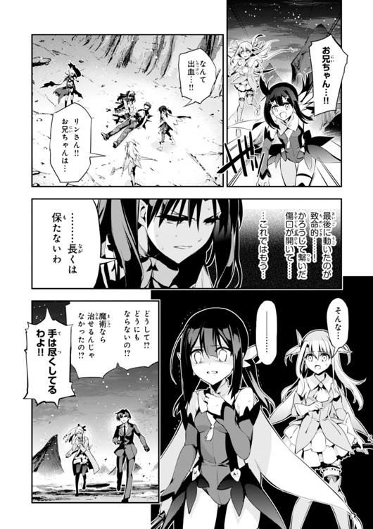 FATE/KALEID LINER PRISMA ILLYA DREI! - raw - Chapter 27 - https://jpdd.ccdd.to/JPDD/fatekaleidlinerprismaillyadrei/149633/jry4pr2slft.jpg