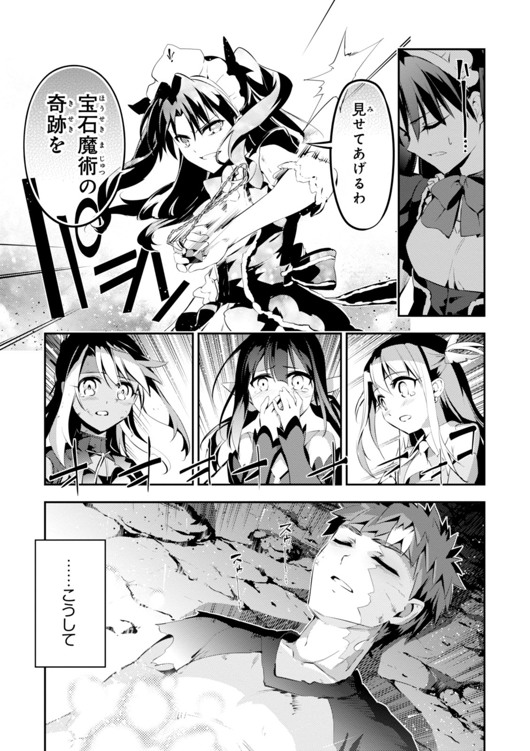 FATE/KALEID LINER PRISMA ILLYA DREI! - raw - Chapter 27 - https://jpdd.ccdd.to/JPDD/fatekaleidlinerprismaillyadrei/149633/kzjxqblfcwy.jpg