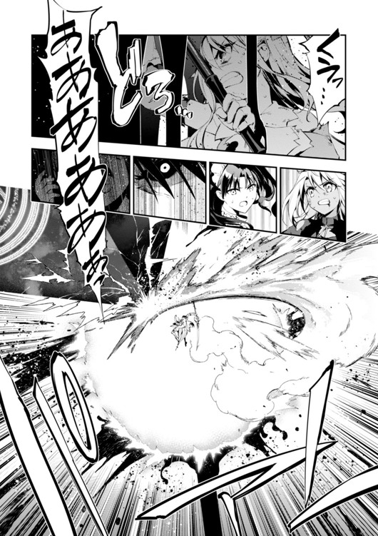 FATE/KALEID LINER PRISMA ILLYA DREI! - raw - Chapter 27 - https://jpdd.ccdd.to/JPDD/fatekaleidlinerprismaillyadrei/149633/nvtlhghjzct.jpg