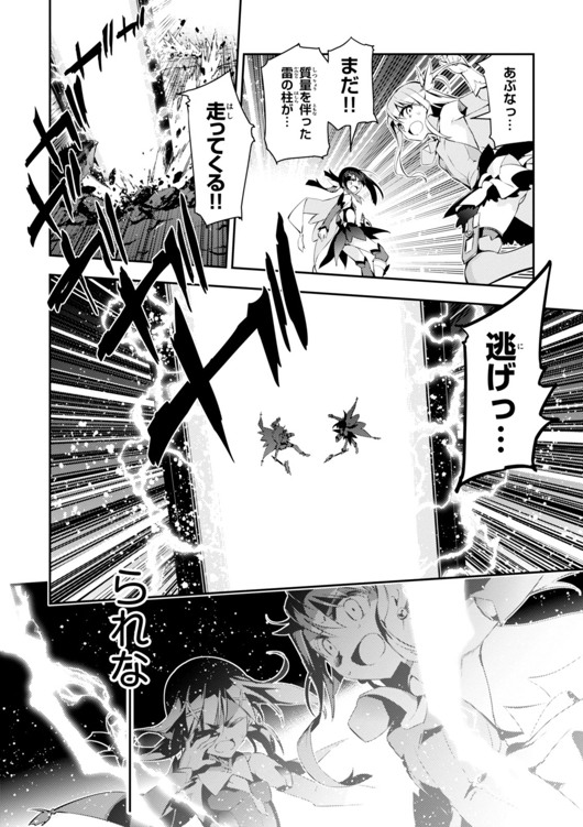 FATE/KALEID LINER PRISMA ILLYA DREI! - raw - Chapter 27 - https://jpdd.ccdd.to/JPDD/fatekaleidlinerprismaillyadrei/149633/otvcgdq321u.jpg