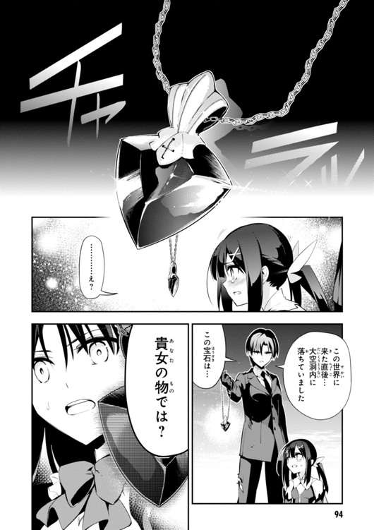 FATE/KALEID LINER PRISMA ILLYA DREI! - raw - Chapter 27 - https://jpdd.ccdd.to/JPDD/fatekaleidlinerprismaillyadrei/149633/qbhmiiib0cx.jpg